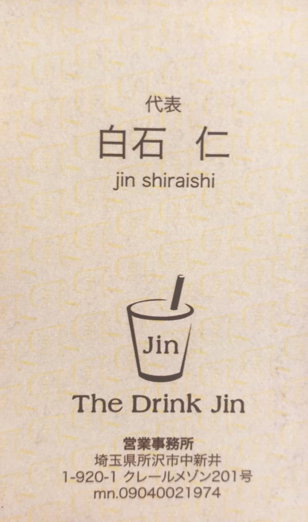 The Drink Jin